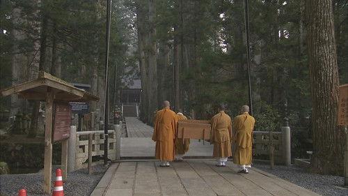 Shin Nihon Fudoki Season 11 Episode 13 - Episode 13