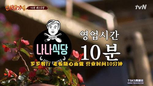 New Journey to the West Season 4 Episode 8 - Episode 8