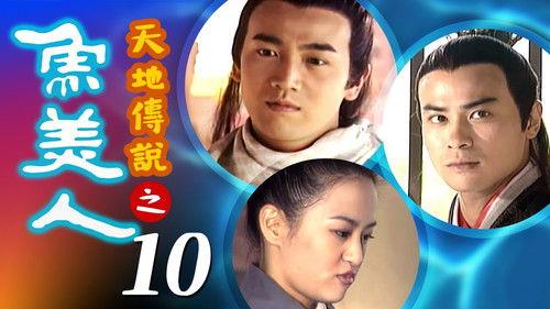 The Beauty Mermaid Season 1 Episode 10 - Episode 10