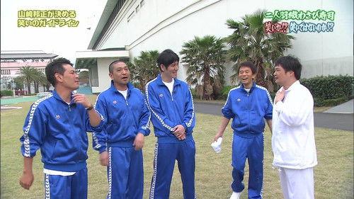 Downtown no Gaki no Tsukai ya Arahende!! Season 24 Episode 21 - #1106 - Yamasaki's Owarai Guideline