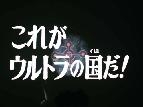 Ultraman Taro Season 1 Episode 24 - This is the Land of Ultra!