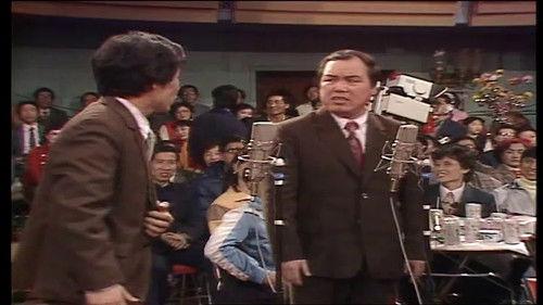 CCTV Spring Festival Gala: Crosstalk and Sketch Season 4 Episode 2 - Episode 2