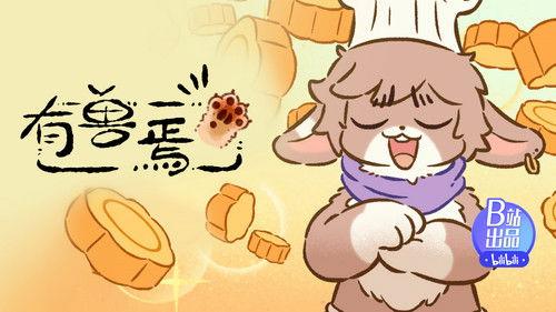 Fabulous Beasts Season 2 Episode 9 - Lord Rabbit's Childhood