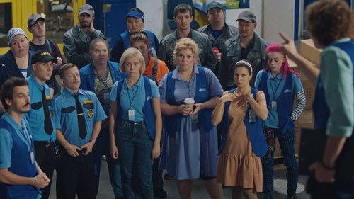 Галя, у нас отмена! Season 1 Episode 17 - Episode 17