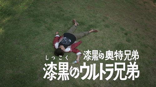 Ultraman Ginga Season 1 Episode 9 - The Jet Black Ultra Brothers