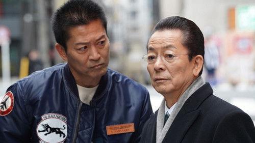 AIBOU: Tokyo Detective Duo Season 21 Episode 18 - Episode 18