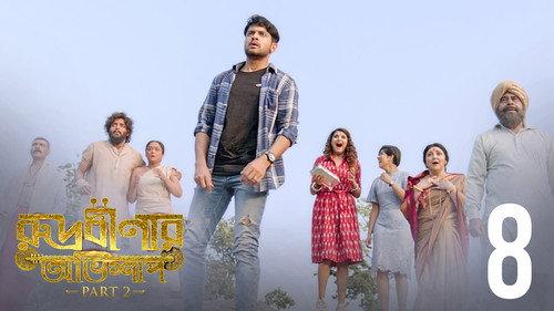Rudrabinar Obhishaap Season 2 Episode 8 - Mumtaz-er Konya