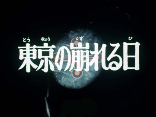 Ultraman Taro Season 1 Episode 9 - The Day That Tokyo Crumbles