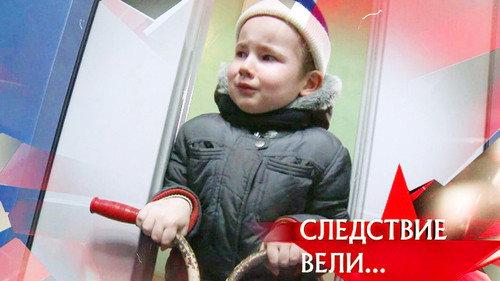 The investigation was conducted Season 11 Episode 10 - Episode 10