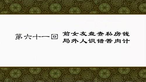 My Own Swordsman Season 1 Episode 61 - Episode 61