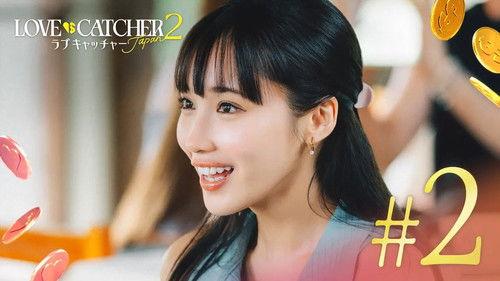 LOVE CATCHER Japan Season 2 Episode 2 - Episode 2