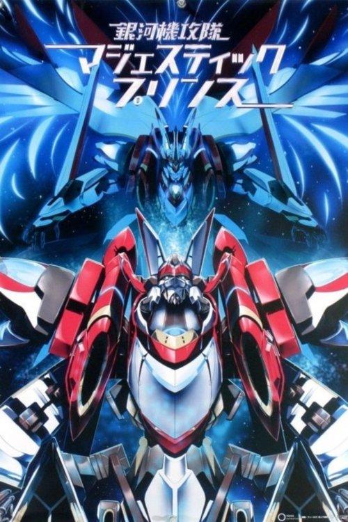 Majestic Prince poster