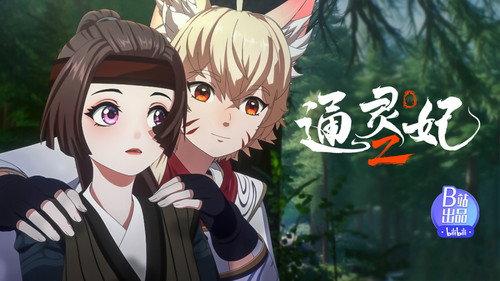 Psychic Princess Season 2 Episode 17 - Episode 17