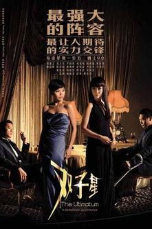 The Ultimatum poster