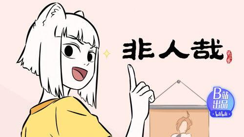 Nonhuman Season 3 Episode 6 - Episode 6