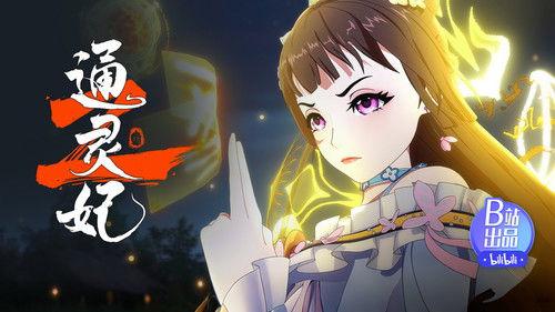 Psychic Princess Season 2 Episode 3 - Episode 3