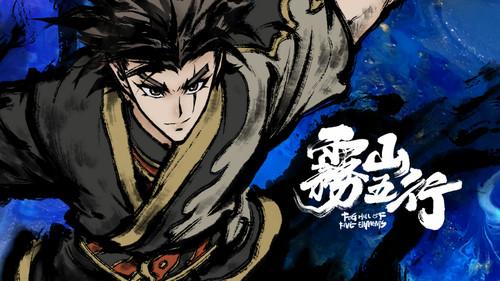 Fog Hill of Five Elements Season 1 Episode 4 - The Gu Poison Undermining