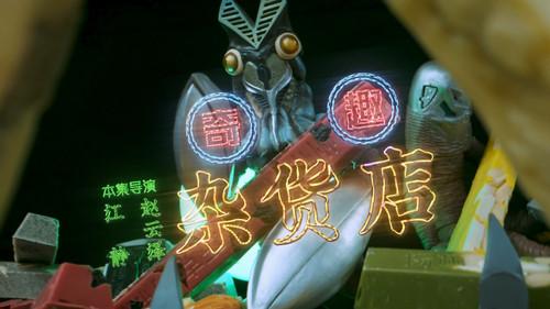 In Goods We Trust Season 1 Episode 6 - Curious Grocery Store