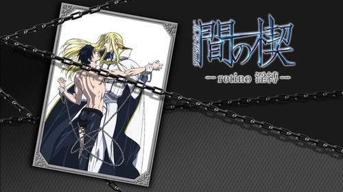 Ai no Kusabi Season 1 Episode 4 - Retino: Bondage