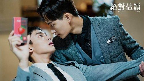 You Are Mine Season 1 Episode 3 - ROUND 3 You Look Cute with A Smile