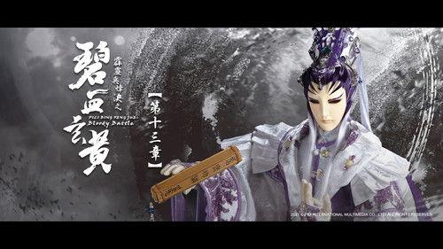 Pili Season 79 Episode 13 - Episode 13