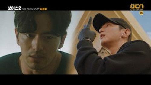 Voice Season 2 Episode 11 - Era Of Hate