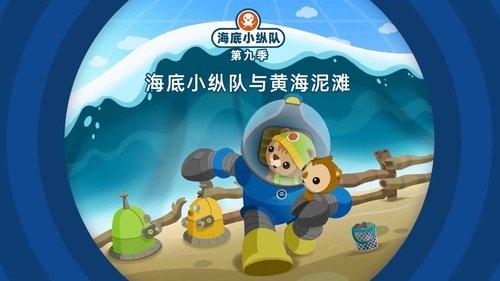 Octonauts Season 9 Episode 15 - Episode 15