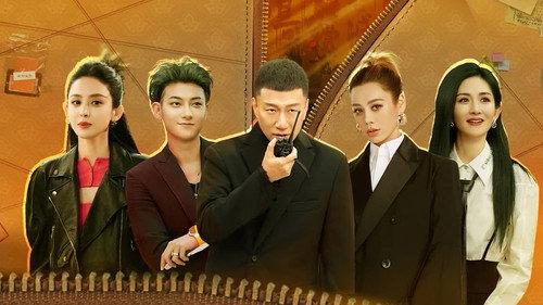 The Detectives' Adventures Season 3 Episode 1 - Episode 1