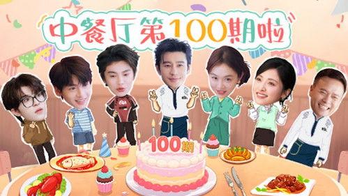 The Chinese Restaurant Season 9 Episode 4 - Episode 4