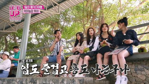 Level Up! Project Season 1 Episode 8 - Episode 8