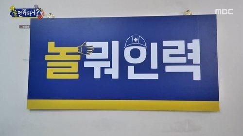 How Do You Play? Season 1 Episode 157 - HDYP Temp Agency