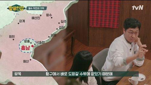 Encyclopedia of Useless Facts on Unbelievable Human Beings Season 1 Episode 9 - Episode 9