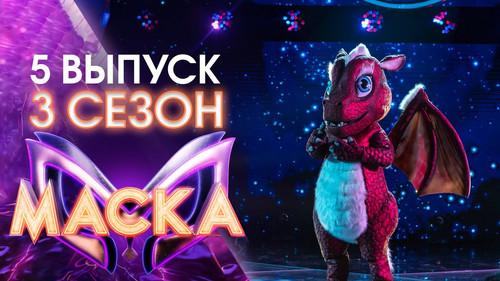 The Masked Singer Russia Season 3 Episode 5 - Episode 5
