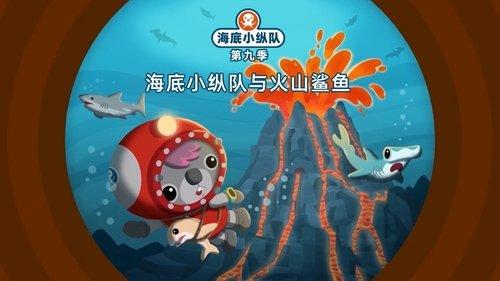 Octonauts Season 9 Episode 16 - Episode 16