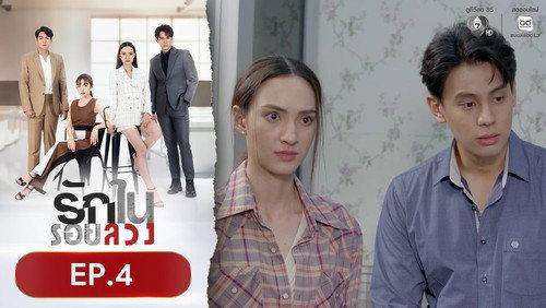 Love in Lies Season 1 Episode 4 - Episode 4