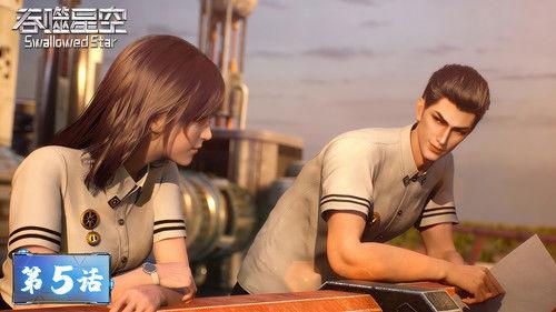 Swallowed Star Season 1 Episode 5 - Episode 05