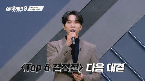 Sing Again Season 3 Episode 11 - Episode 11