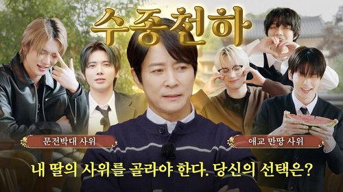 TO DO X TXT Season 11 Episode 2 - Episode 166