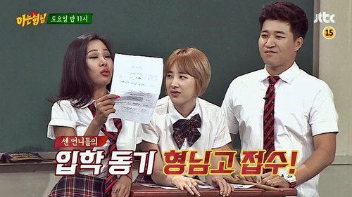 Men on a Mission Season 1 Episode 31 - Seo In-young, Jessi, Kim Jong-min