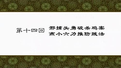 My Own Swordsman Season 1 Episode 14 - Episode 14