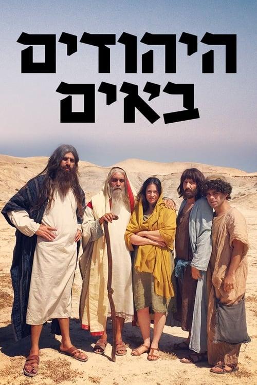 The Jews Are Coming poster