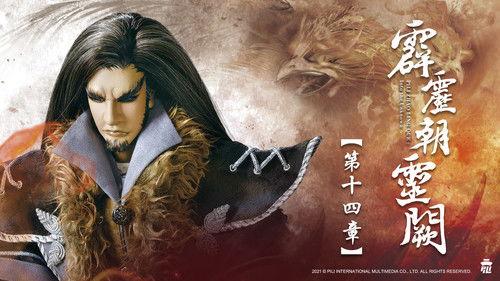 Pili Season 78 Episode 14 - Episode 14