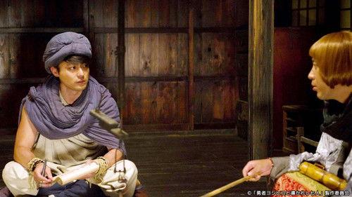 The Brave 'Yoshihiko' Season 3 Episode 4 - Episode 4