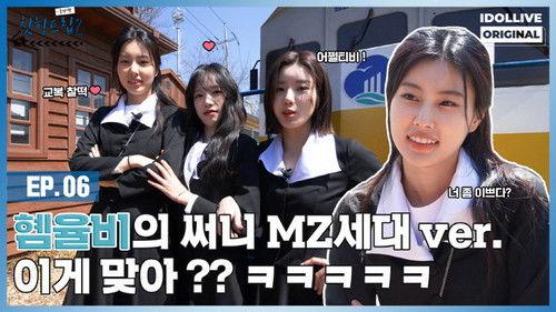 Adola Travel Agency: Cheat-Ing Trip Season 2 Episode 6 - Episode 6