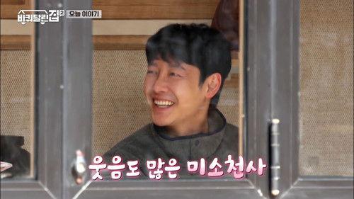 House on Wheels Season 2 Episode 2 - Pyeongchang with Kim Dong-wook