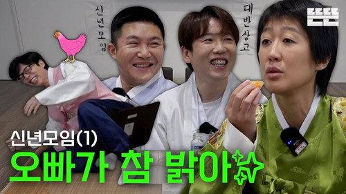 Just an Excuse Season 1 Episode 6 - New Year's Party is Just an Excuse