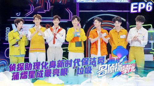 Detective Academy Season 1 Episode 6 - Episode 6