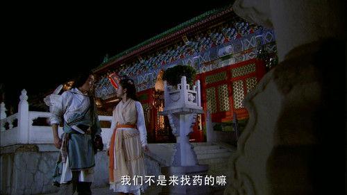 The Legend of the Condor Heroes Season 1 Episode 6 - Episode 6