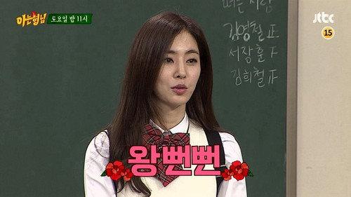 Men on a Mission Season 1 Episode 24 - Han Chae-ah