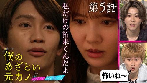 Boku no Azatoi Moto Kano Season 1 Episode 5 - Episode 5